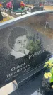 Захоронение ID 6394045