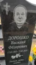 Захоронение ID 6394046