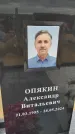 Захоронение ID 6394048