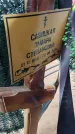 Захоронение ID 6394052