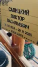 Захоронение ID 6394053