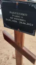 Захоронение ID 6394060