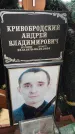 Захоронение ID 6394063