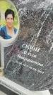 Захоронение ID 6394066