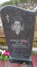 Захоронение ID 6394070