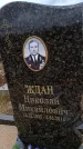 Захоронение ID 6394071