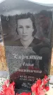 Захоронение ID 6394080