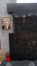 Захоронение ID 6394081