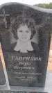 Захоронение ID 6394083