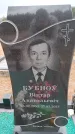 Захоронение ID 6394085