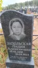 Захоронение ID 6394089