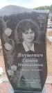 Захоронение ID 6394090