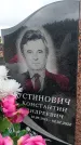 Захоронение ID 6394091