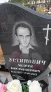 Захоронение ID 6394092