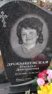 Захоронение ID 6394099