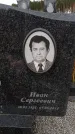 Захоронение ID 6394101