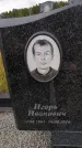 Захоронение ID 6394102