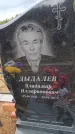Захоронение ID 6394105