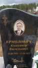 Захоронение ID 6394109