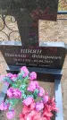 Захоронение ID 6394110
