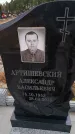 Захоронение ID 6394112