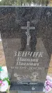 Захоронение ID 6394113