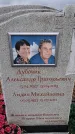 Захоронение ID 6394116