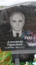 Захоронение ID 6394117