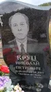 Захоронение ID 6394122