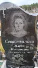 Захоронение ID 6394124