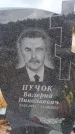 Захоронение ID 6394126