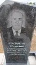 Захоронение ID 6394128