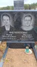 Захоронение ID 6394133