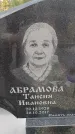 Захоронение ID 6394135