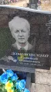 Захоронение ID 6394138