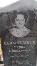 Захоронение ID 6394140