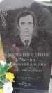 Захоронение ID 6394141