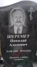 Захоронение ID 6394142