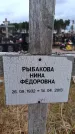 Захоронение ID 6394144