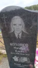 Захоронение ID 6394145
