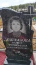 Захоронение ID 6394148