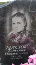 Захоронение ID 6394149