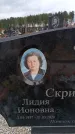 Захоронение ID 6394153