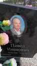 Захоронение ID 6394154