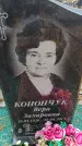 Захоронение ID 6394158