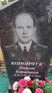 Захоронение ID 6394159