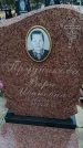 Захоронение ID 6394161