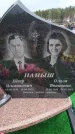 Захоронение ID 6394163