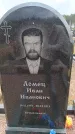 Захоронение ID 6394164
