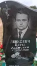 Захоронение ID 6394165